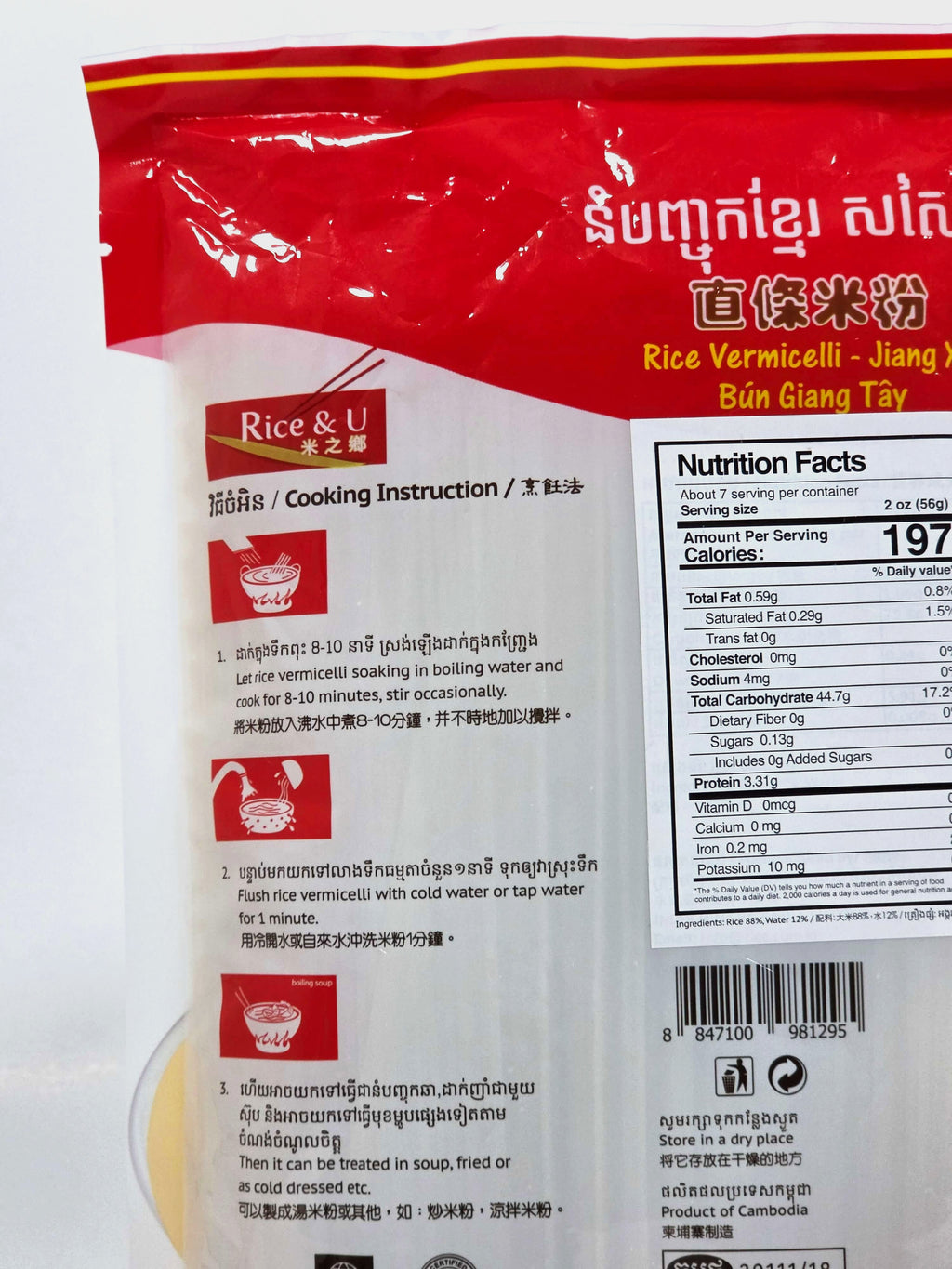 Rice & U Thick Rice Vermicelli (Thick/Round) – 400g (14.1 OZ.)