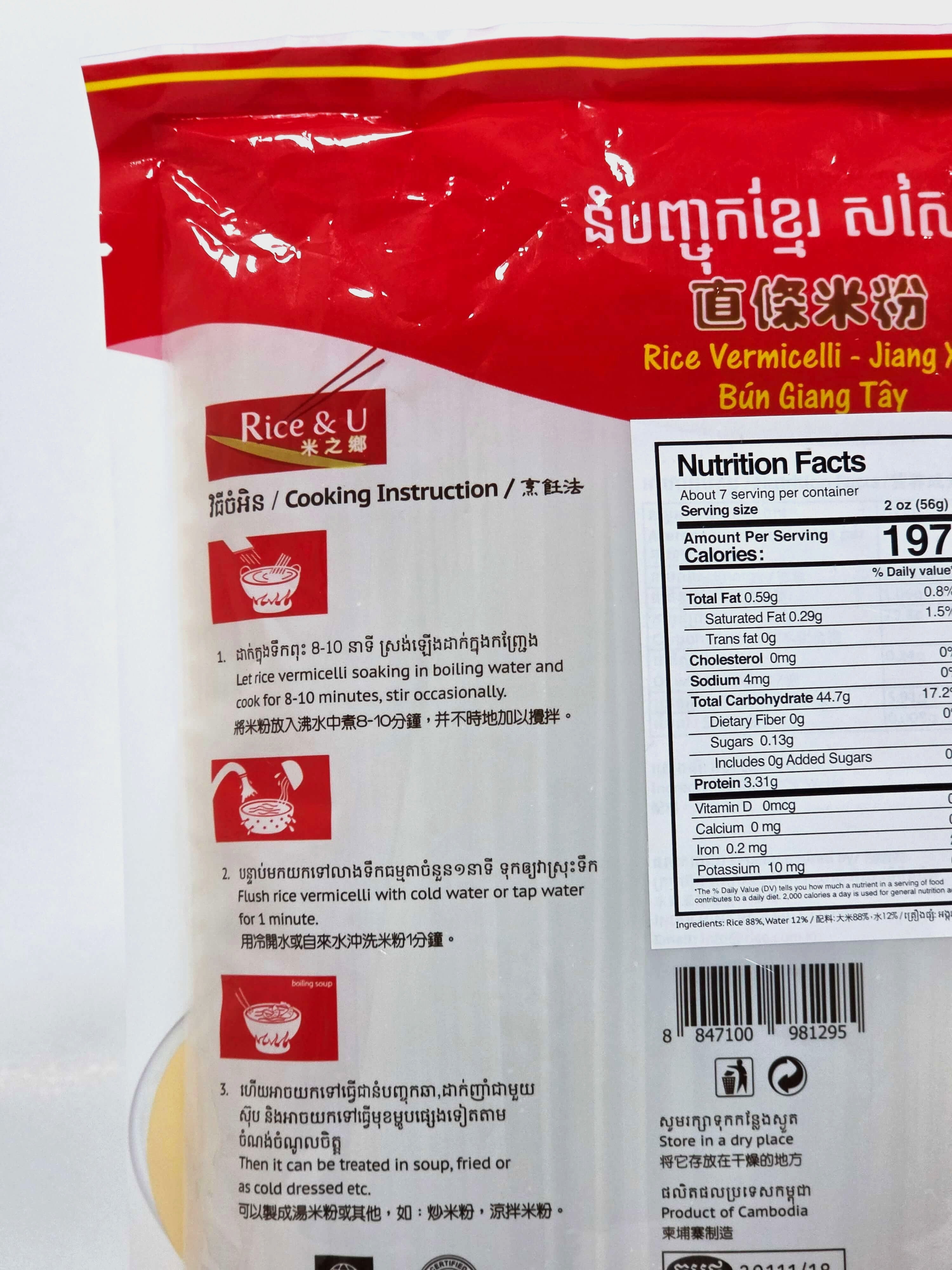 Rice & U Thick Rice Vermicelli (Thick/Round) – 400g (14.1 OZ.)