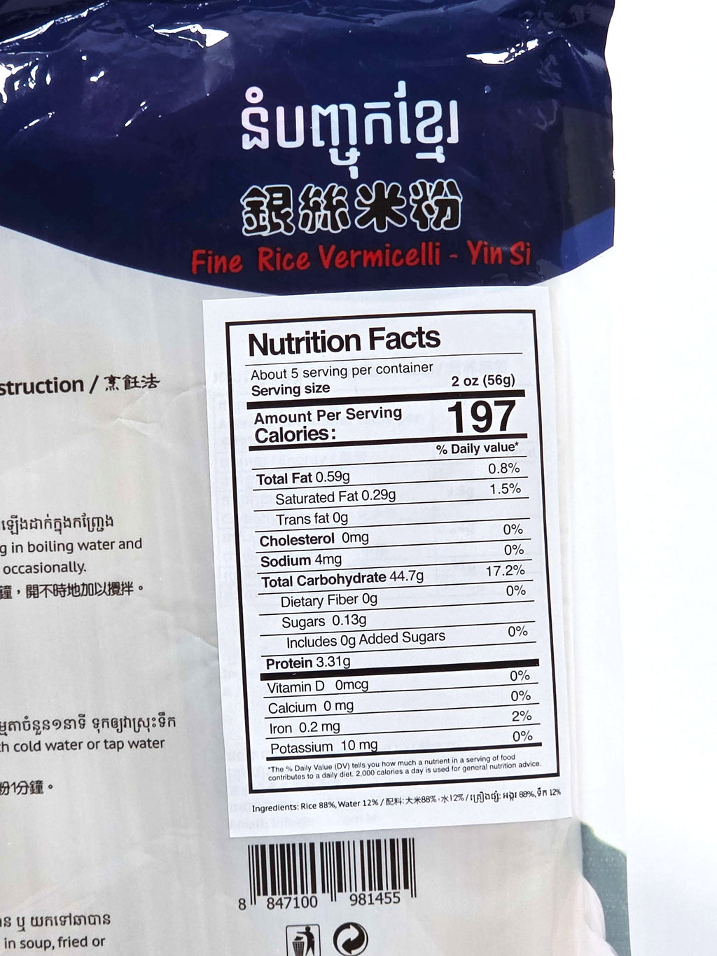 Rice & U Fine Rice Vermicelli - 300g (10.5oz)