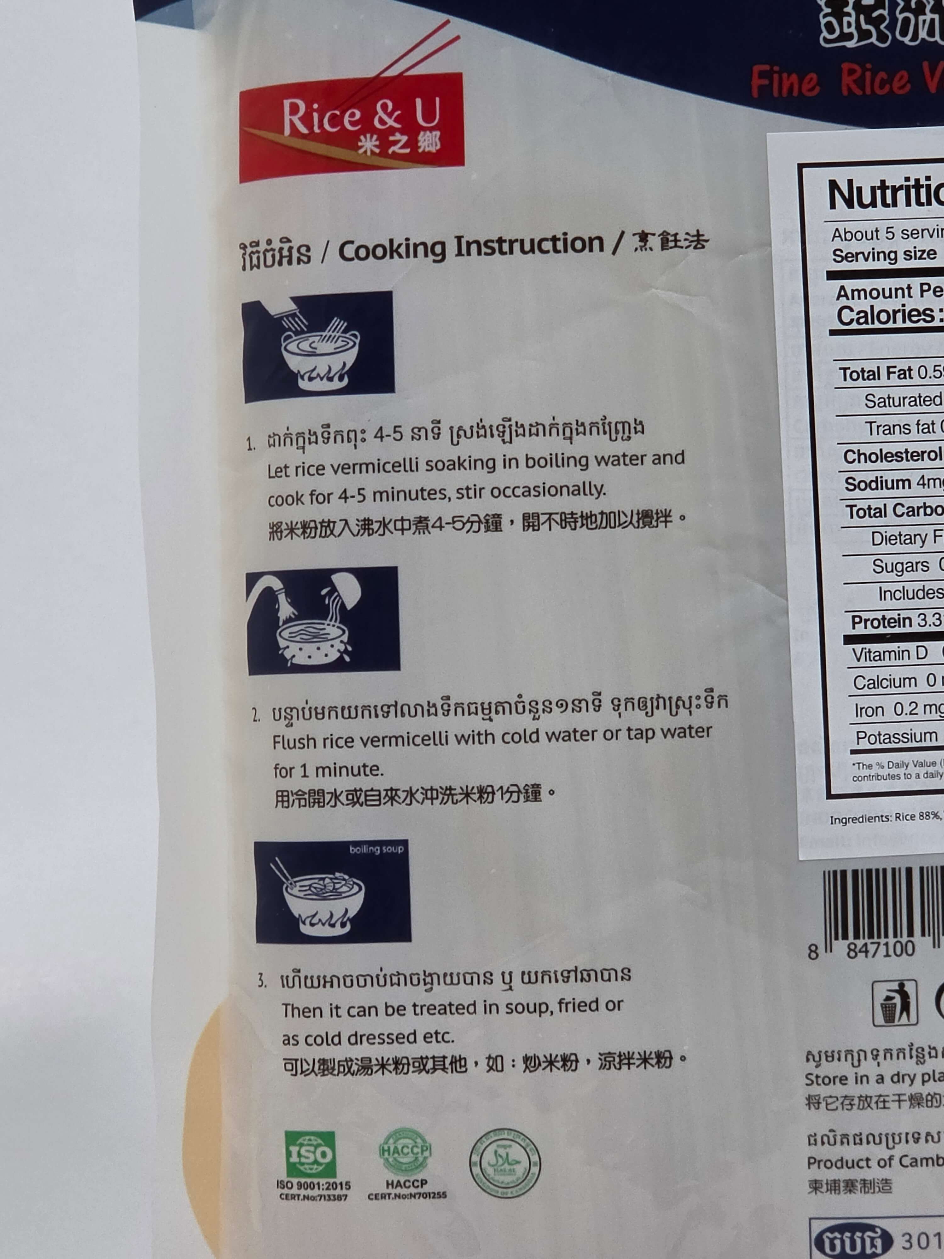 Rice & U Fine Rice Vermicelli - 300g (10.5oz)