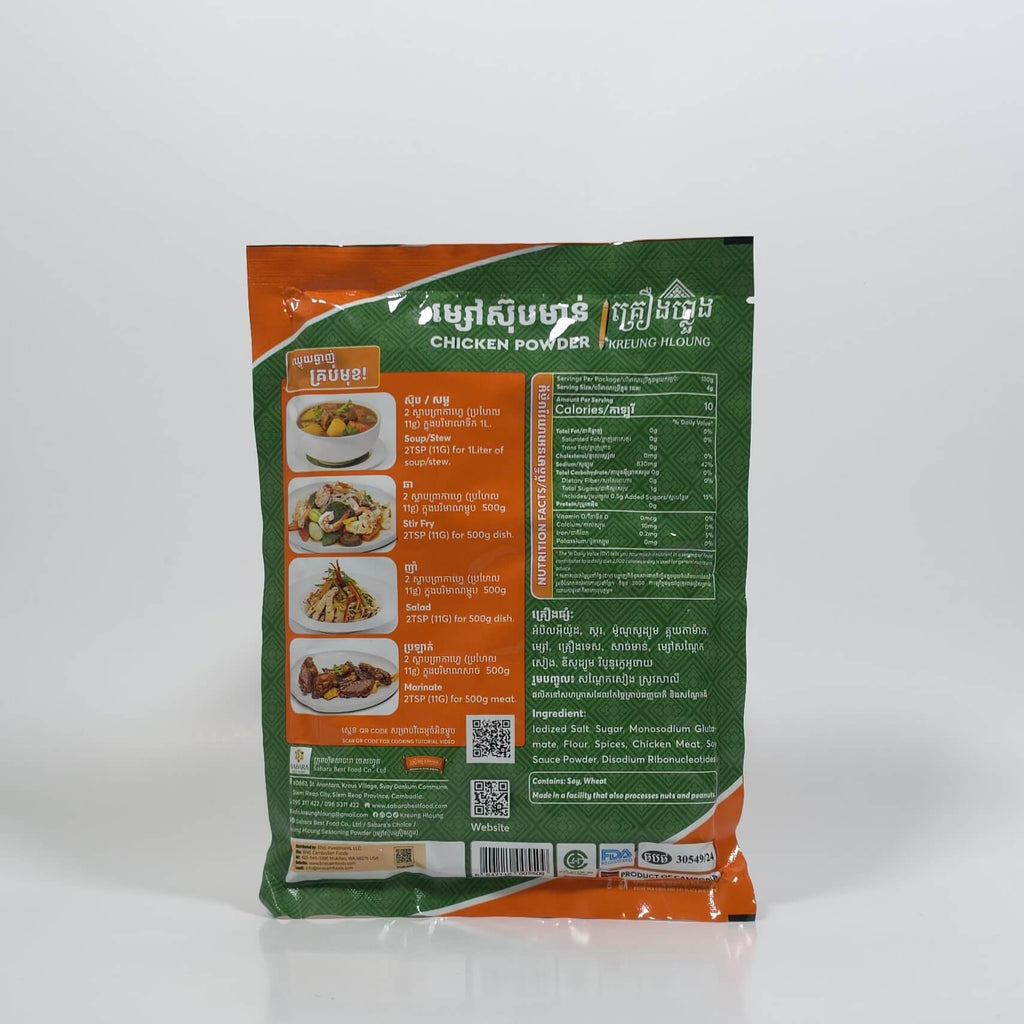 Kreung Hloung Sabara - Chicken Powder - 400g(14.1oz)