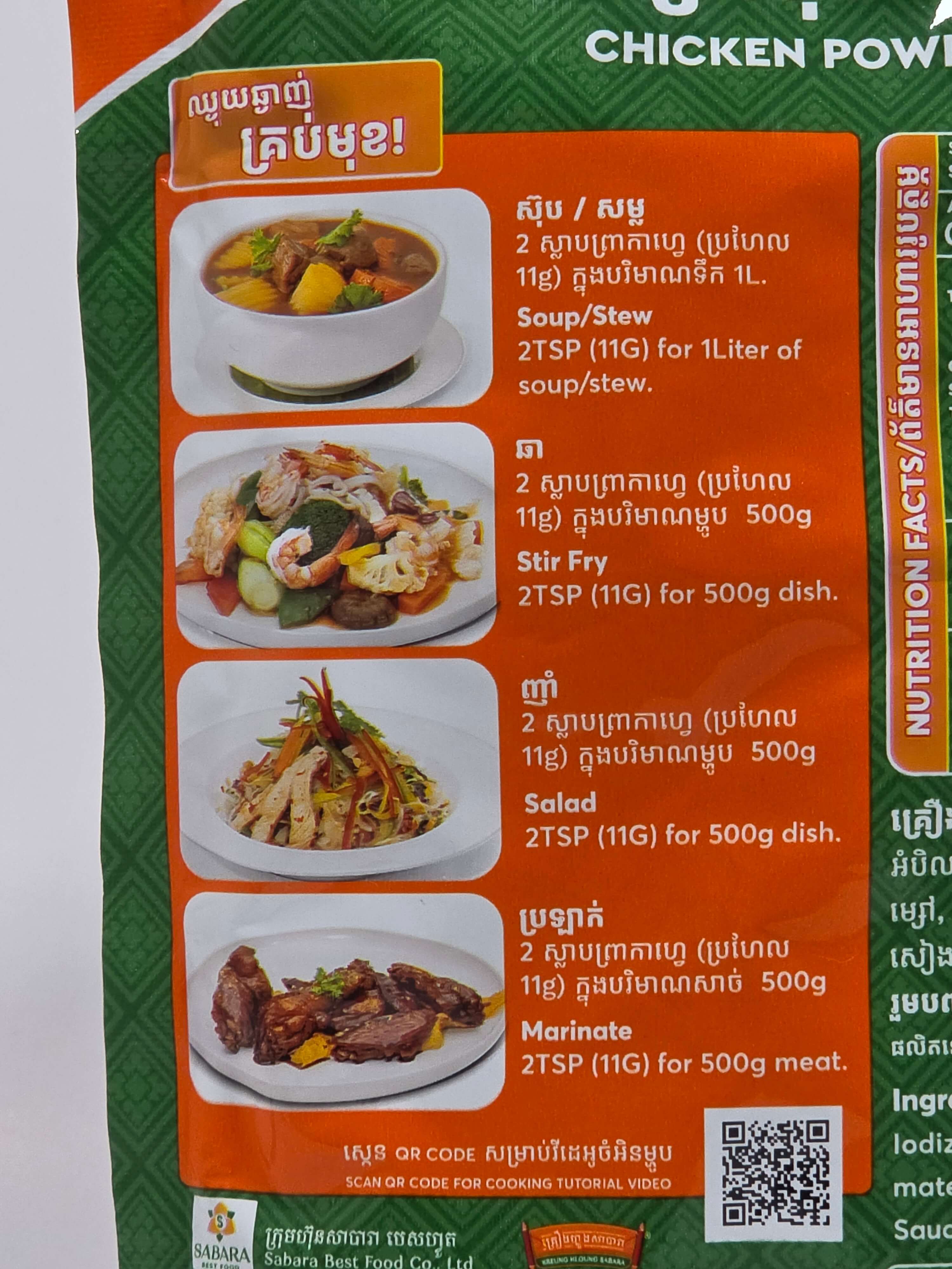 Kreung Hloung Sabara - Chicken Powder - 400g(14.1oz)