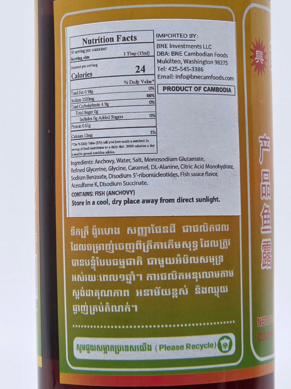The Earth Brand Ngov Heng Fish Sauce 750ml (25.36oz)