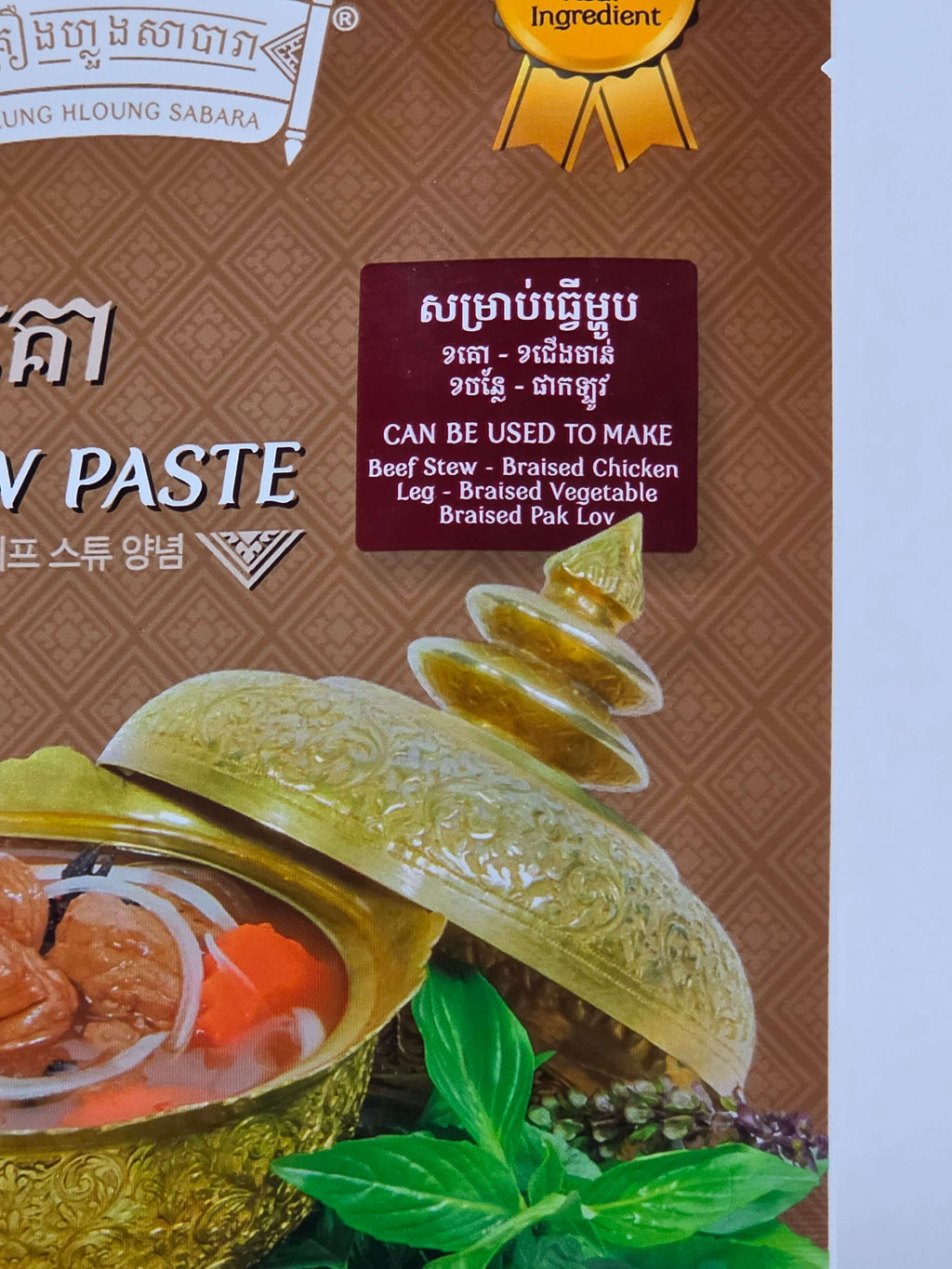Kreung Hloung Sabara – Beef Stew Paste – 80g (2.8OZ), Halal Certified
