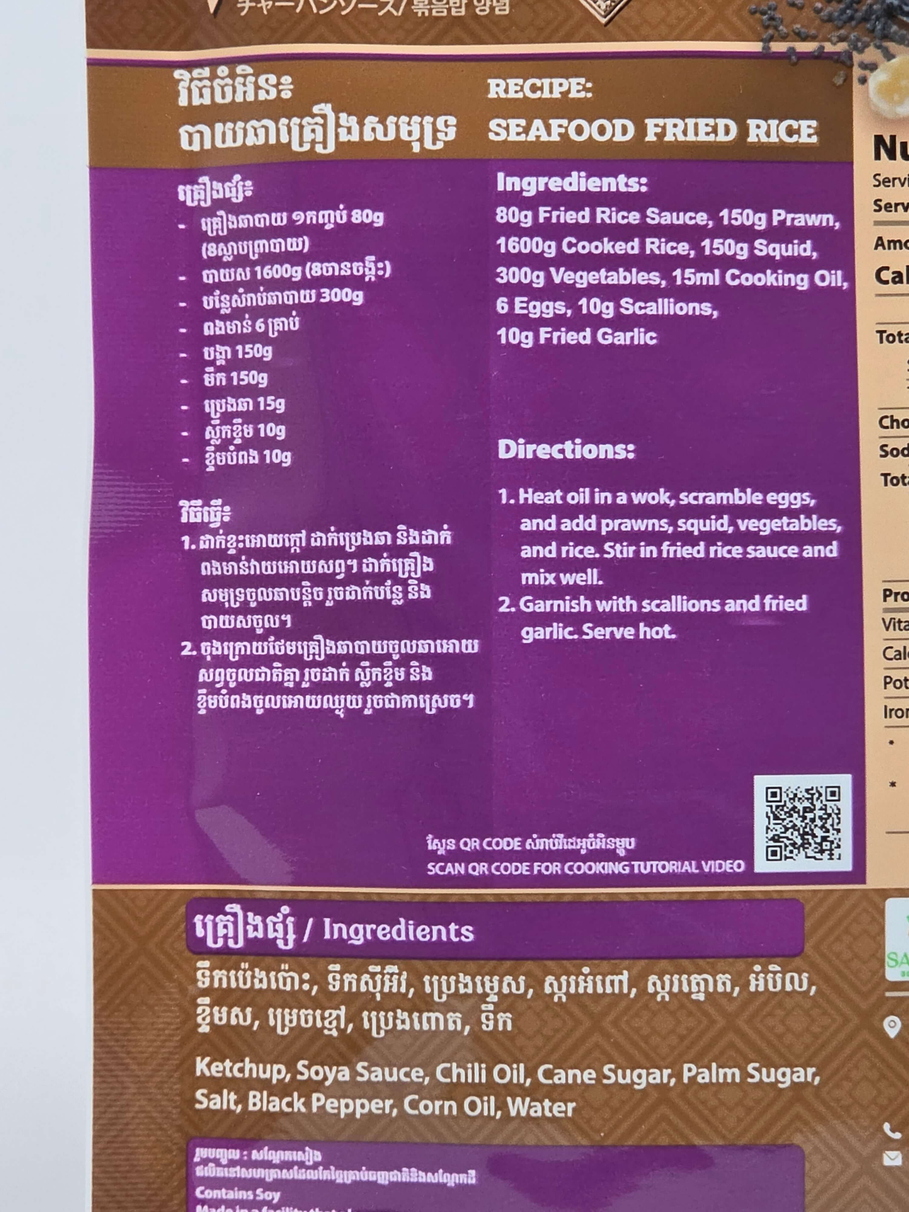 Kreung Hloung Sabara – Fried Rice Sauce– 80g (2.8OZ), Halal Certified