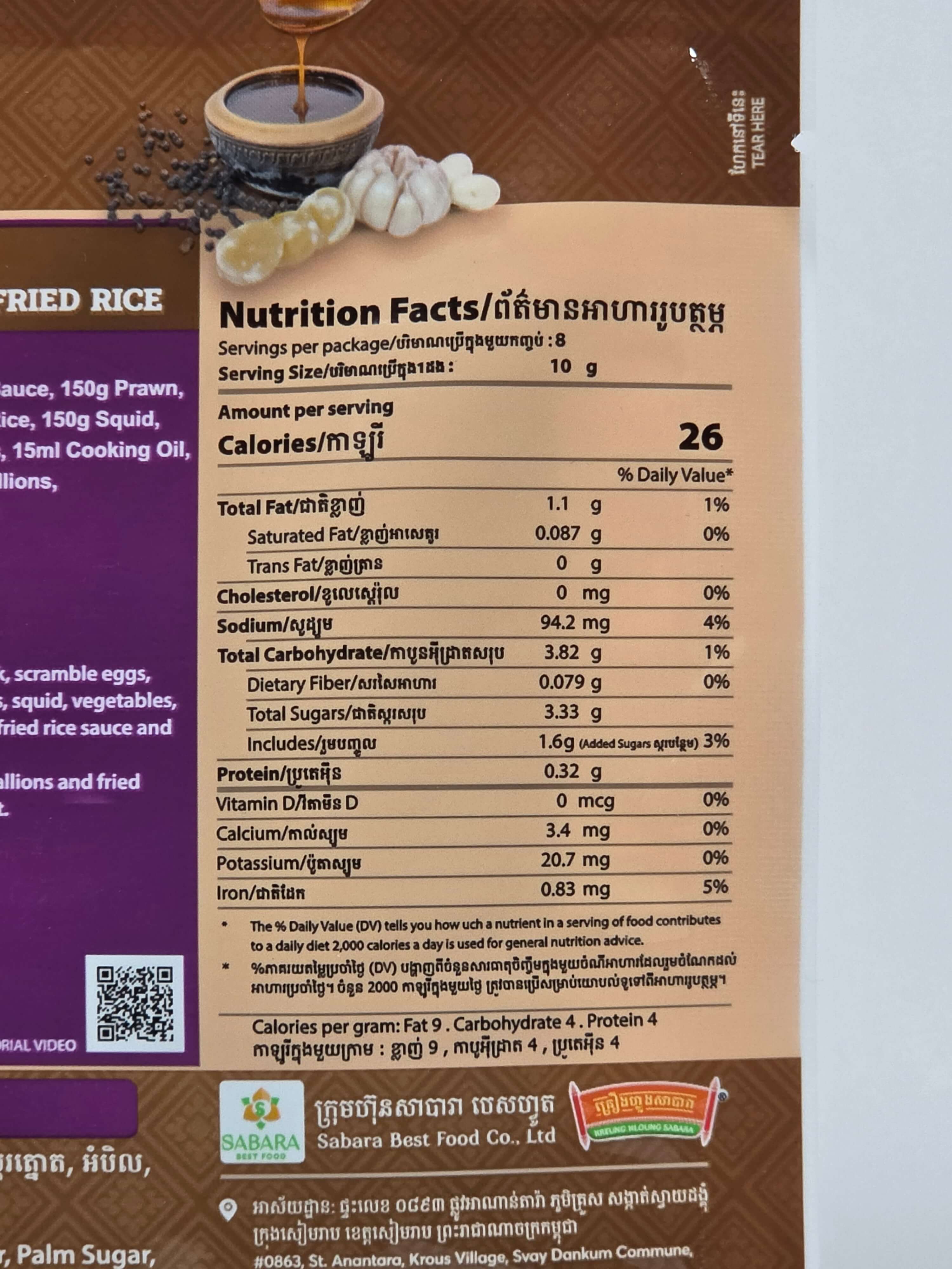 Kreung Hloung Sabara – Fried Rice Sauce– 80g (2.8OZ), Halal Certified