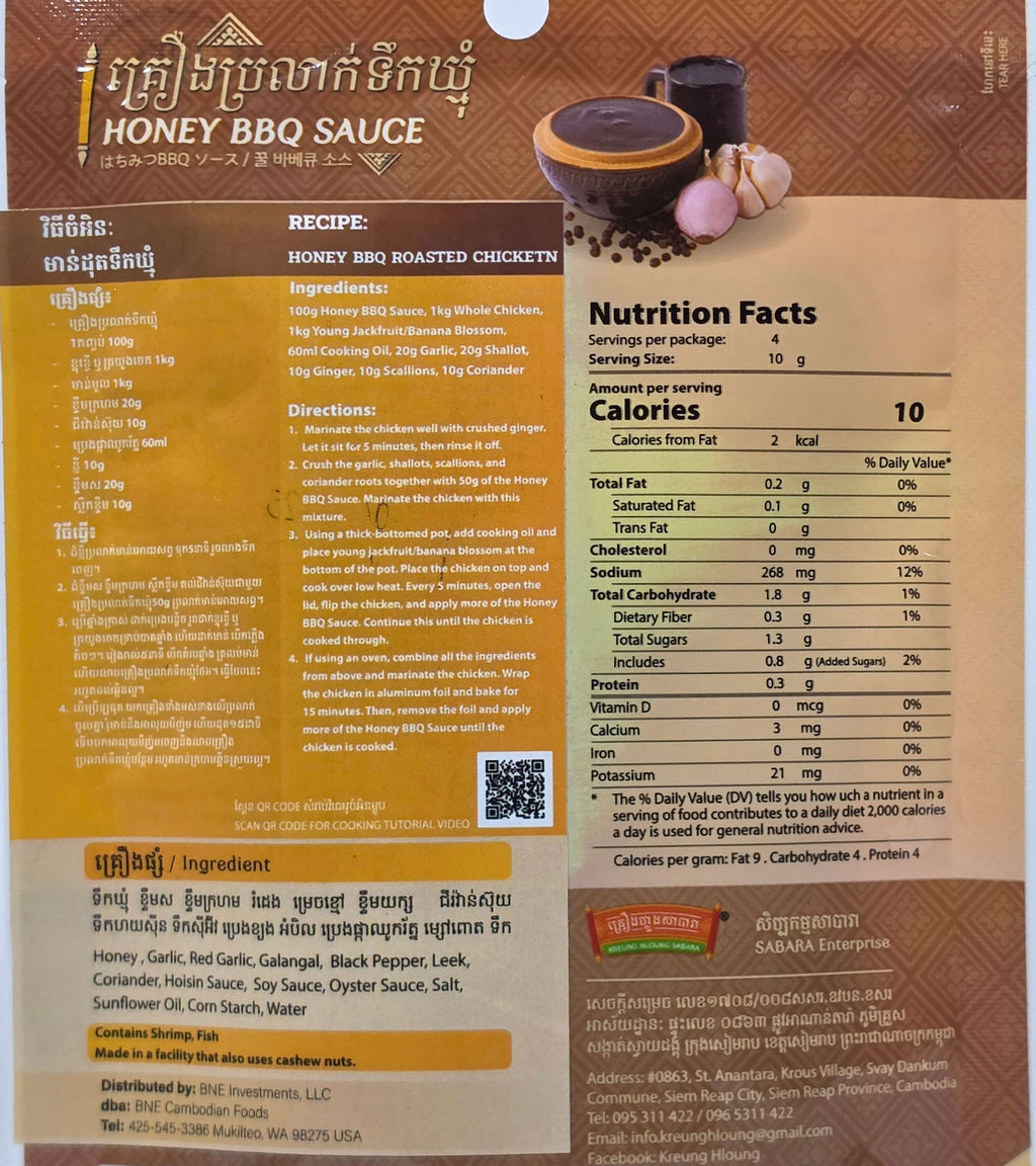 Kreung Hloung Sabara – Honey BBQ Sauce – 100g (3.5OZ), Halal Certified