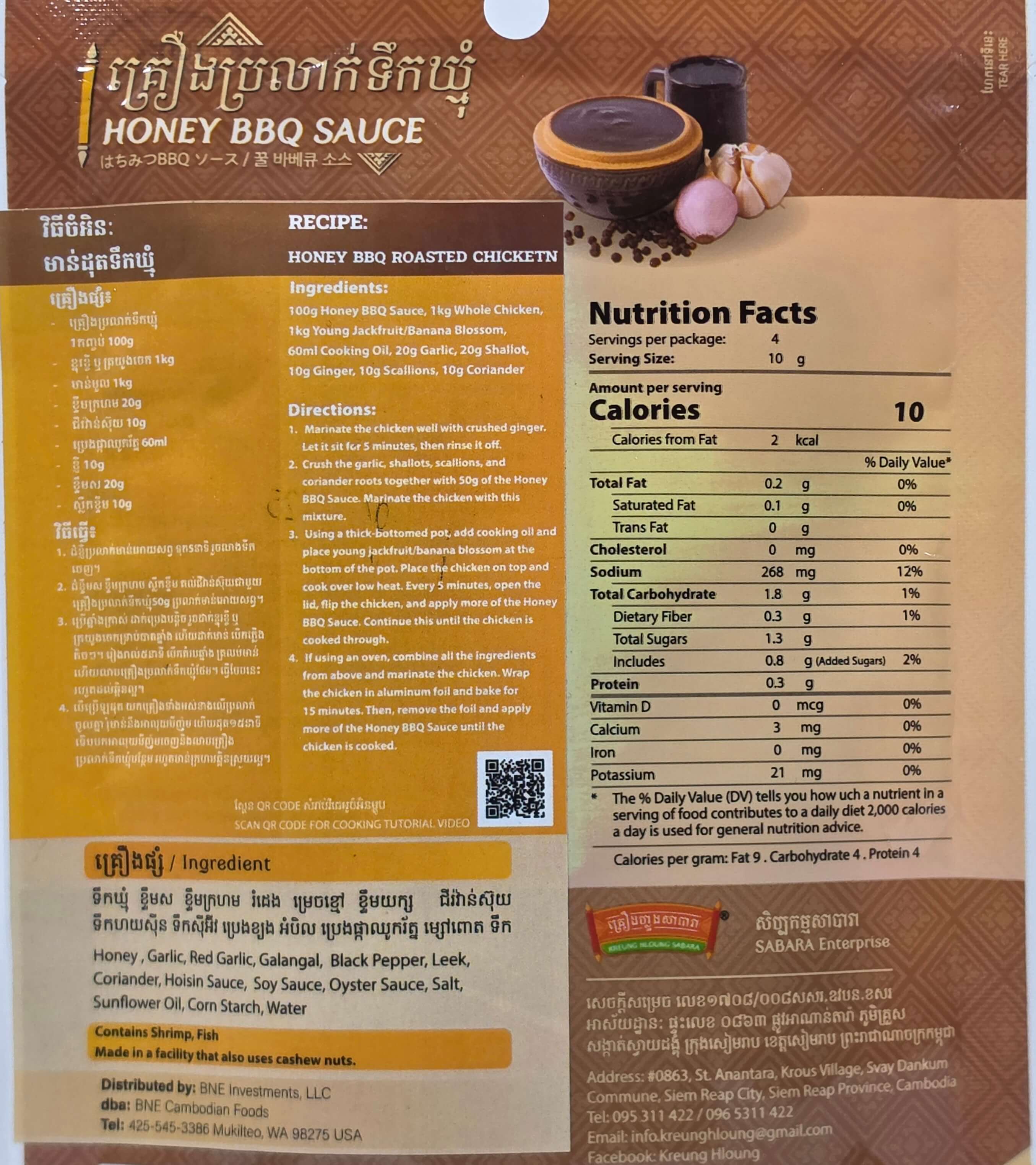 Kreung Hloung Sabara – Honey BBQ Sauce – 100g (3.5OZ), Halal Certified