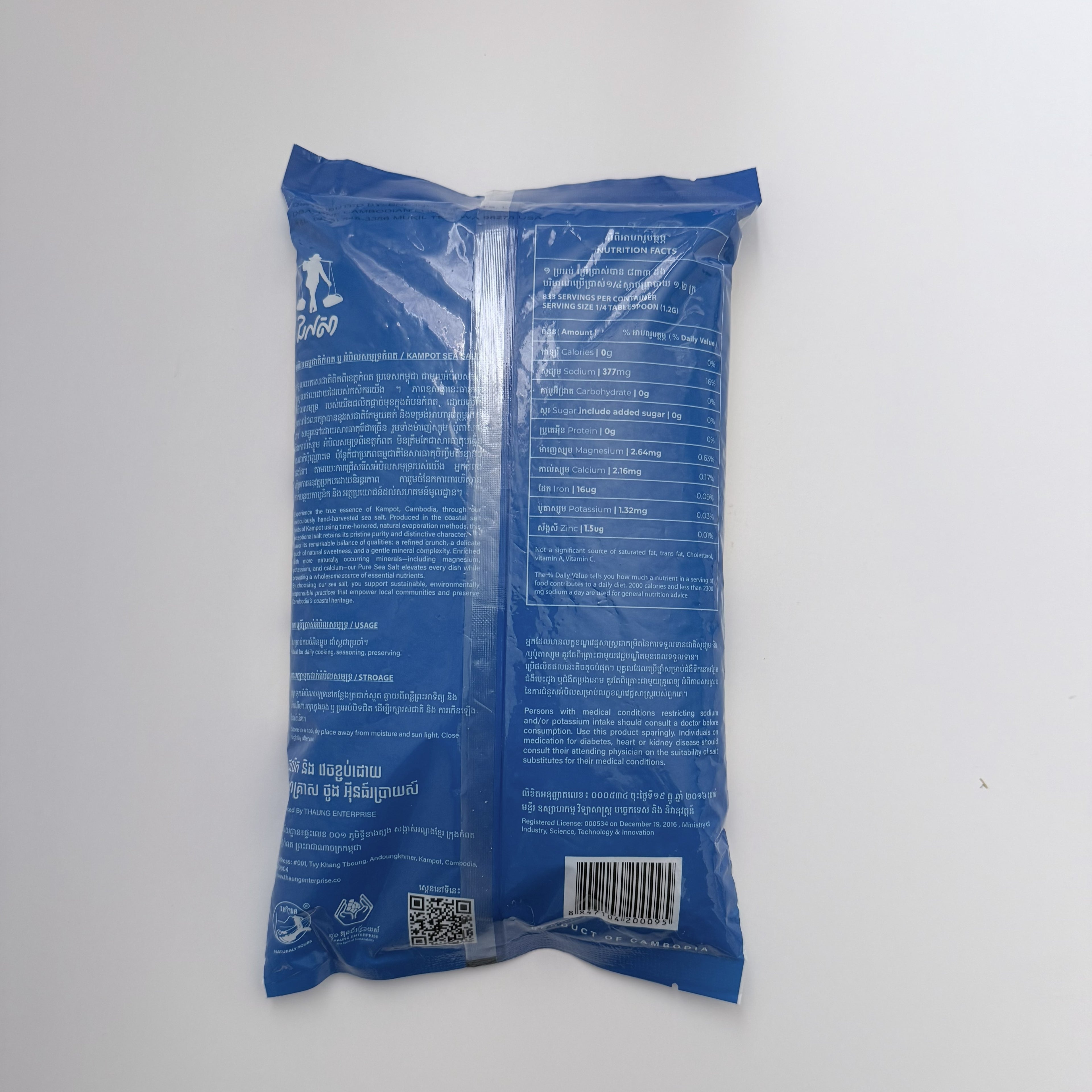 JULAR'SA Pure Kampot Sea Salt - Coarse Texture - 1kg (2.20lb)