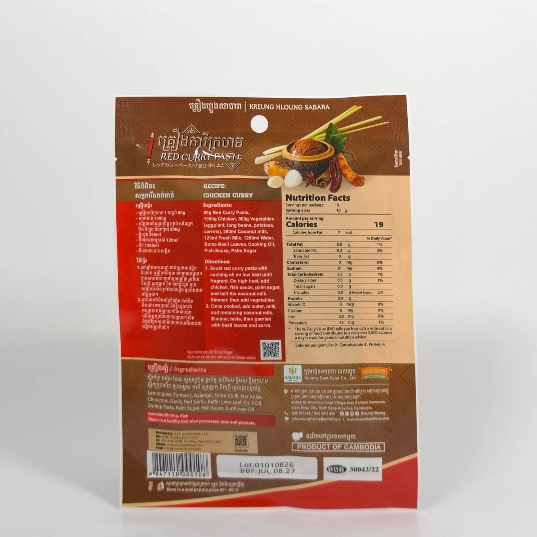 Kreung Hloung Sabara – Red Curry– 80g(2.8OZ), Halal Certified