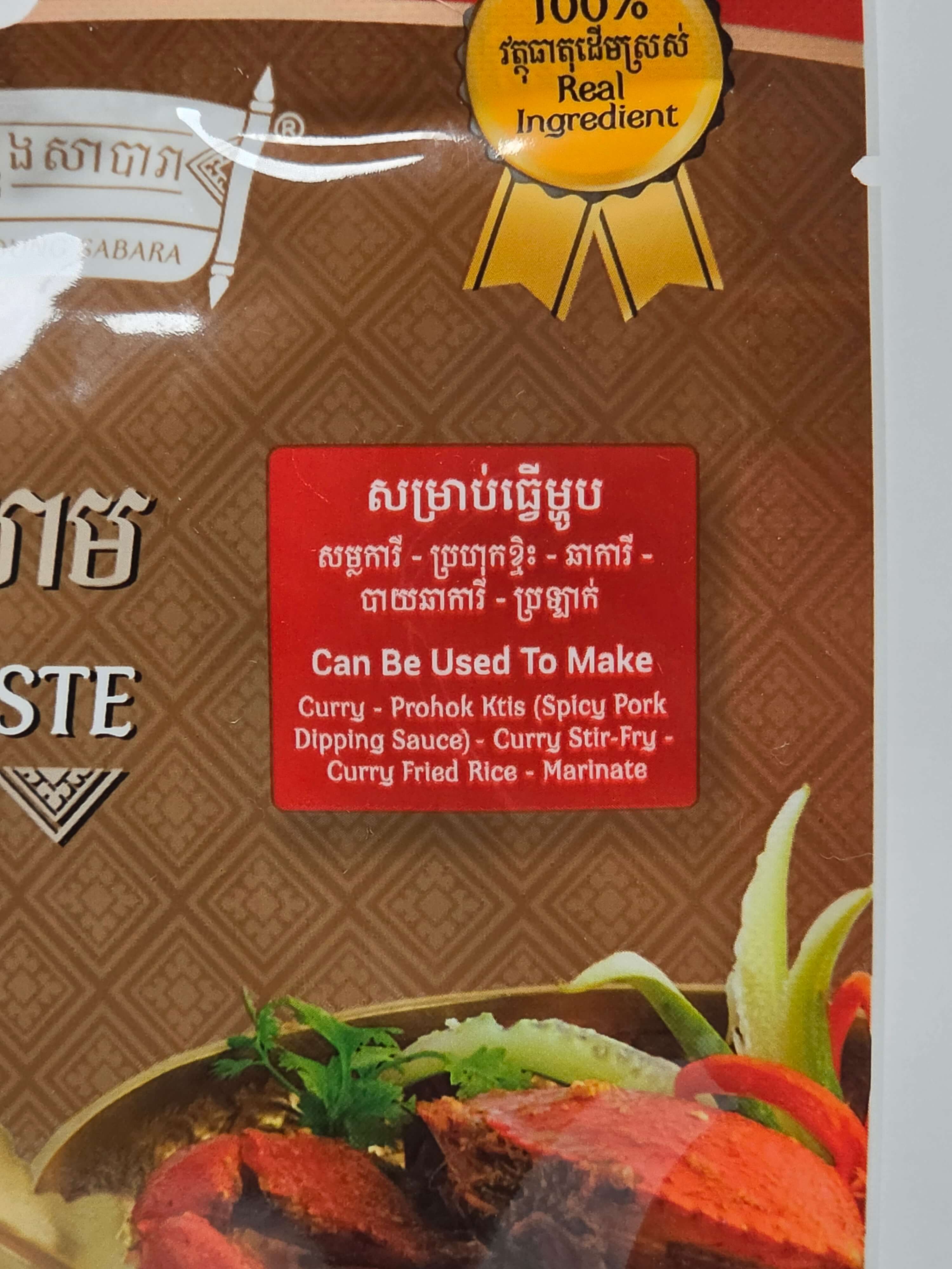 Kreung Hloung Sabara – Red Curry– 80g(2.8OZ), Halal Certified