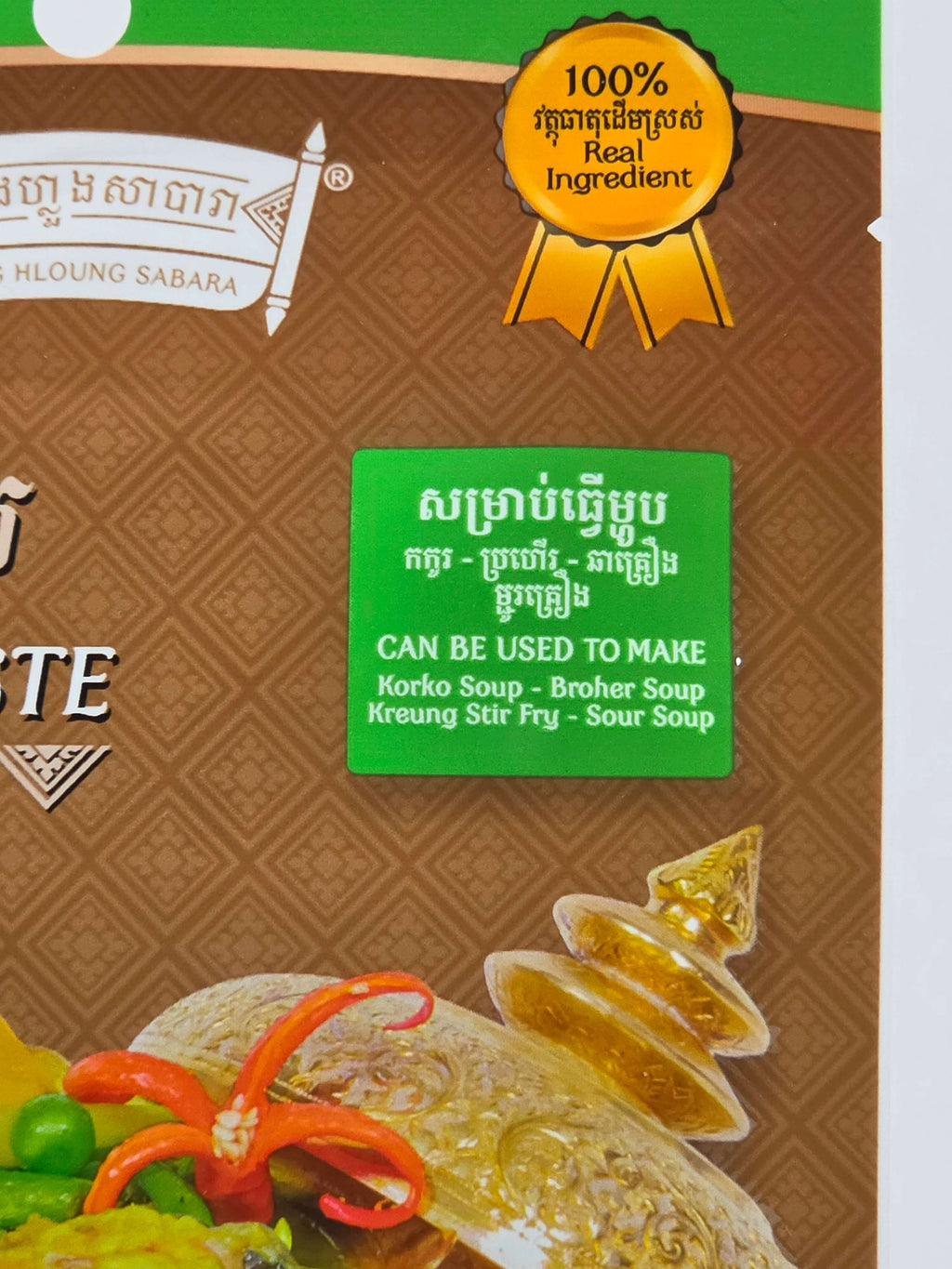 Kreung Hloung Sabara – Sour Soup Paste – 80g (2.8OZ), Halal Certified